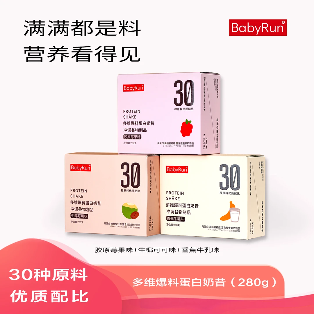 蛋白奶昔代餐冲调高蛋白膳食纤维280g/袋送雪拉碗【自营】