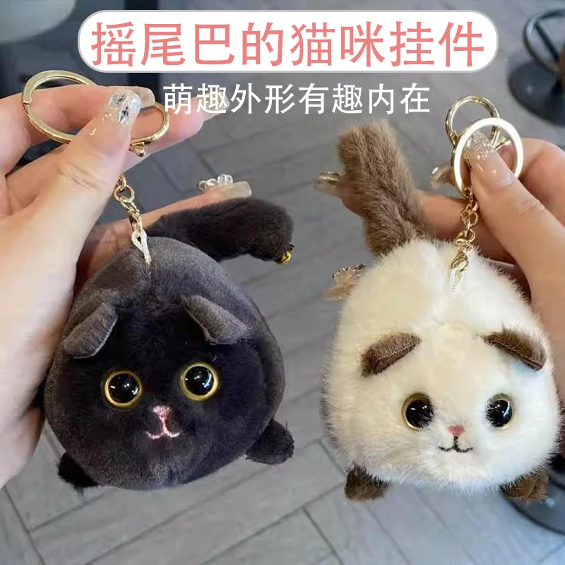 摇尾巴小猫咪毛绒公仔拉绳会动的小飞猫钥匙扣包包挂饰情侣礼物