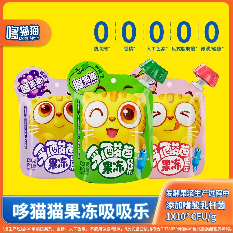 【直播专享】哆猫猫儿童零食 乳酸菌果冻宝宝吸吸果冻120g 果汁泥