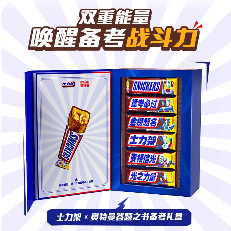 Snickers/士力架牛奶花生夹心巧克力51g大长条奥特曼答题之书-DB