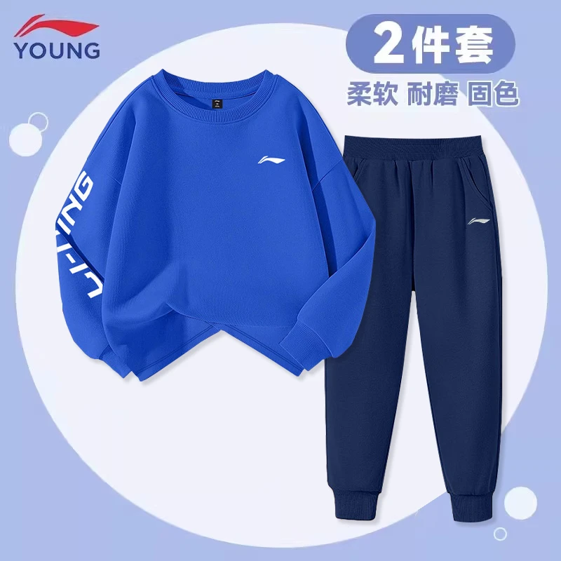 李宁儿童运动套装2025春秋棉质上衣中大童长袖卫衣卫裤保暖两件套