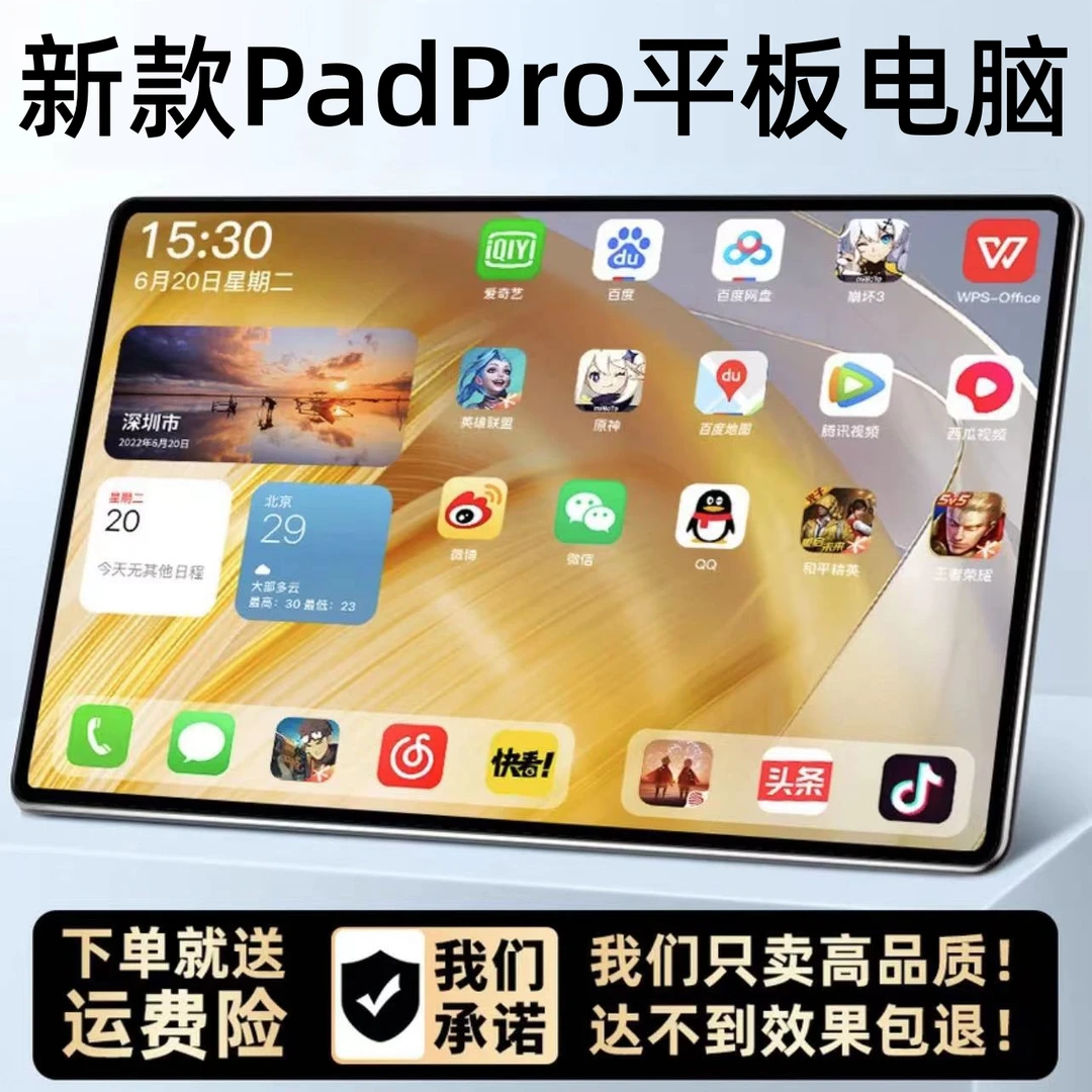2025新款正品平板电脑全网通wifi5G可插卡高清屏追剧游戏王者学习
