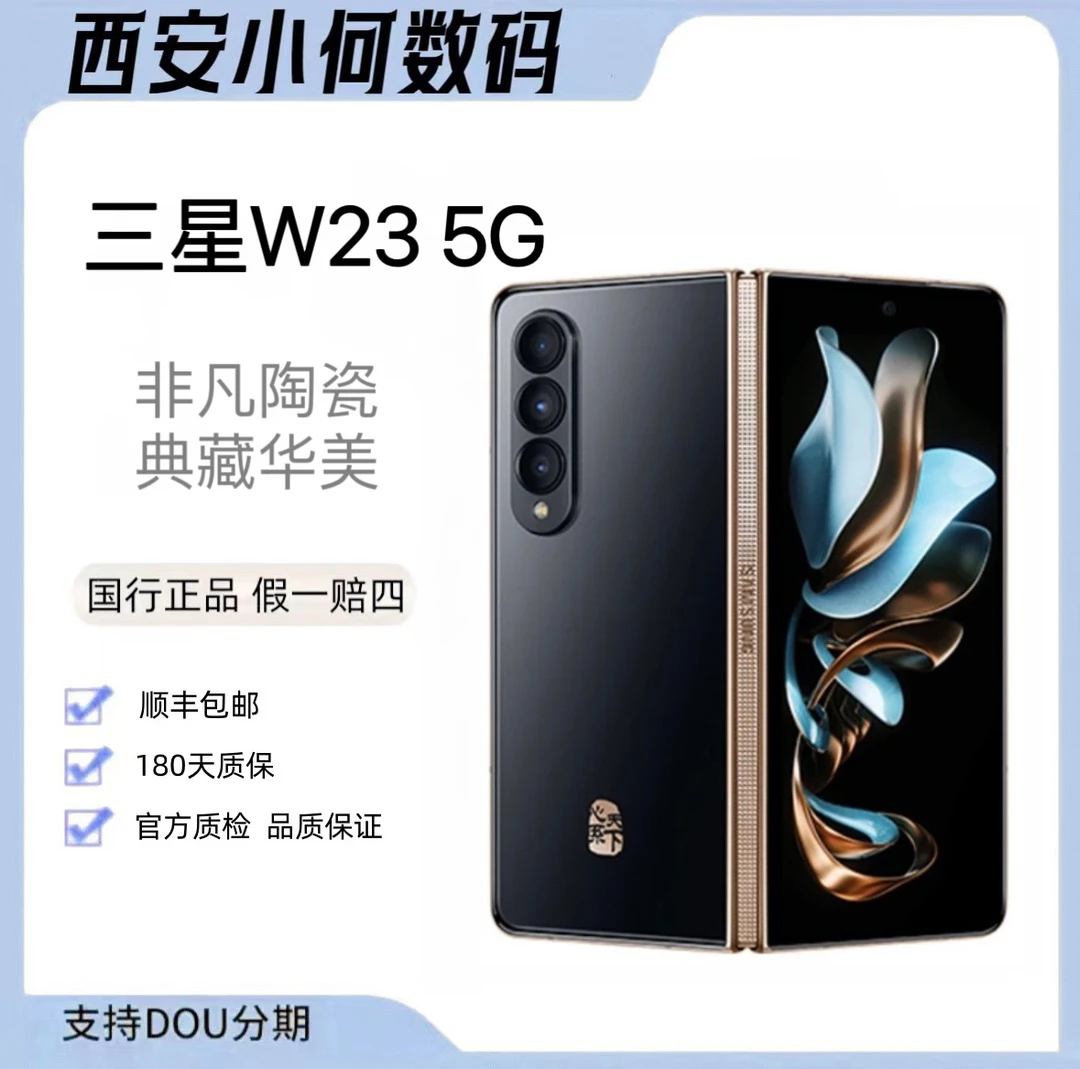 95新 Samsung/三星 折叠屏手机双卡5G商务手机大屏幕高性能严选