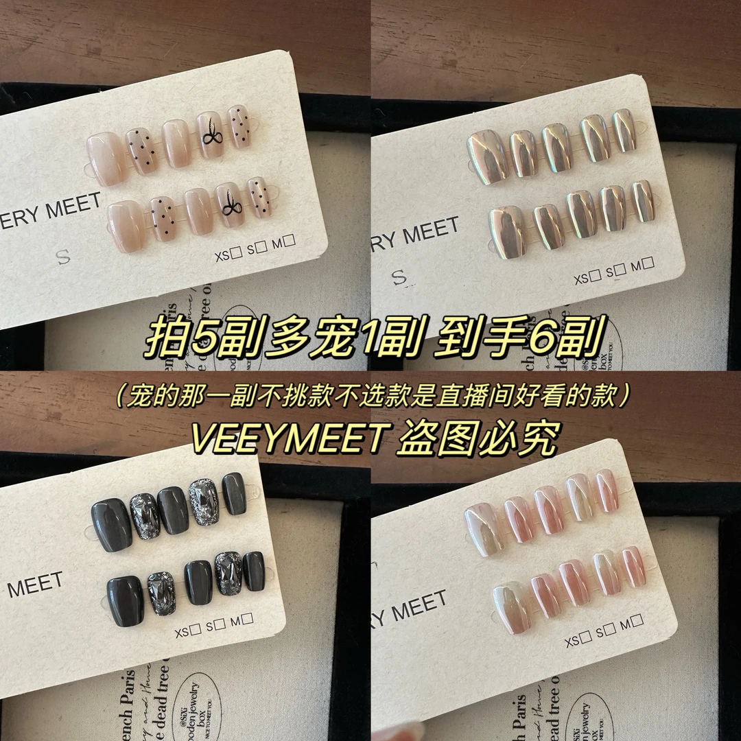 【VeryMeet - 穿戴甲】半手工轻奢高级美甲甲片美甲钻指甲贴片