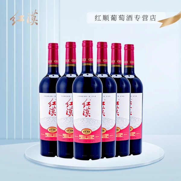 红漠宁夏精酿干红葡萄酒750ml*6瓶整箱装聚餐必备樱桃果香餐酒