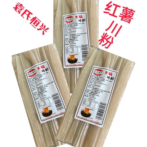 优质红薯火锅川粉，Q弹爽滑，耐煮不粘锅