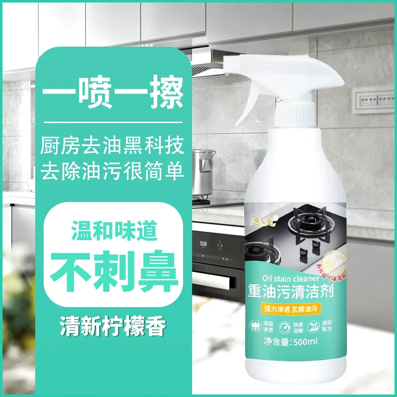 逸兔 油污净500ml*5瓶+2个多功能喷头 LXT