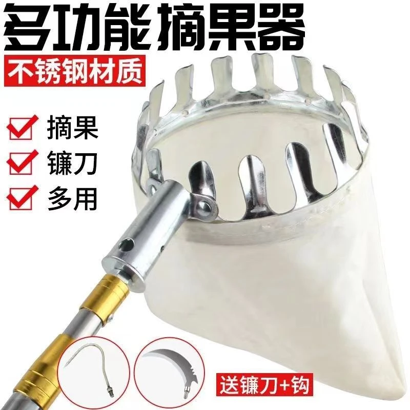 海翼 摘果神器伸缩杆不锈钢高空采摘杆果园艺用品