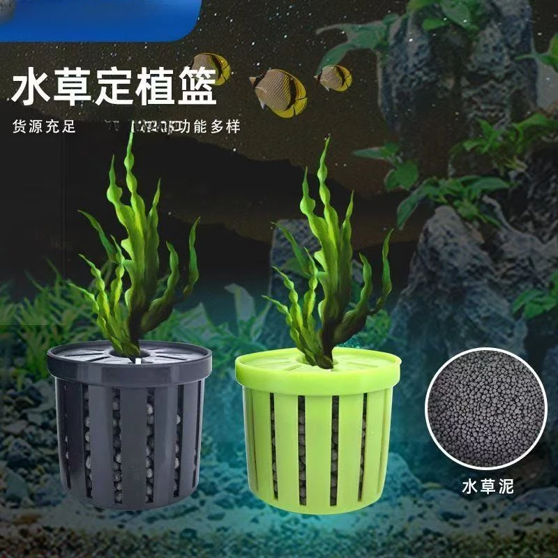 海翼 鱼缸水培植物篮家用水草种植水草泥沉底固定器种植造景装饰