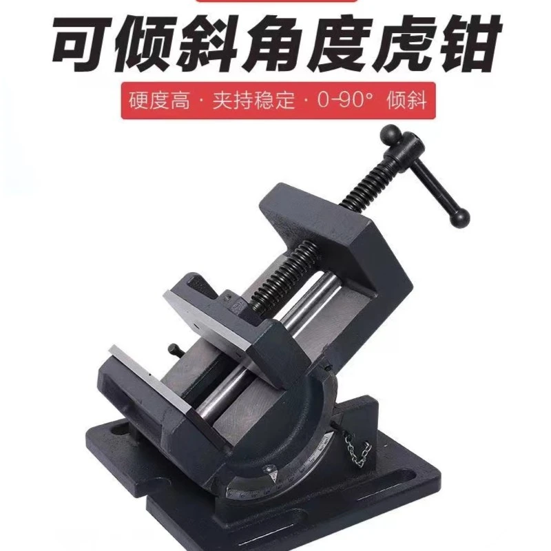 海翼 五金手动工具0-90度台虎钳