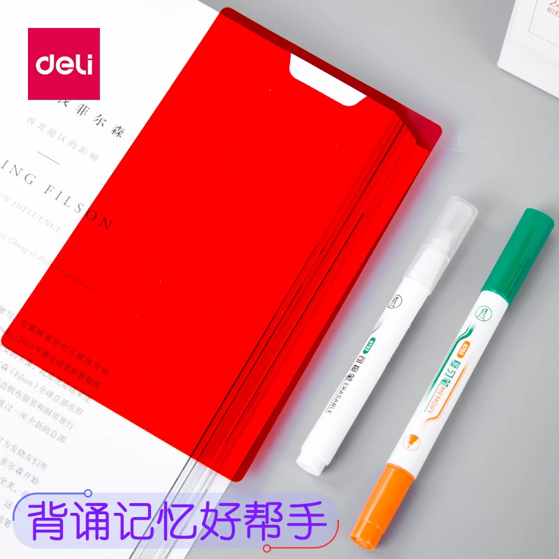 得力s732暗记笔套装遮字板背书背诵单词记忆学习利器划重点笔
