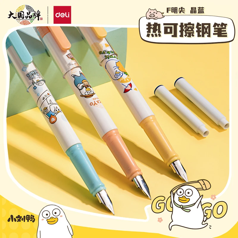得力可擦钢笔文具用品小学生学习可用热敏可擦墨囊F明尖书写流程