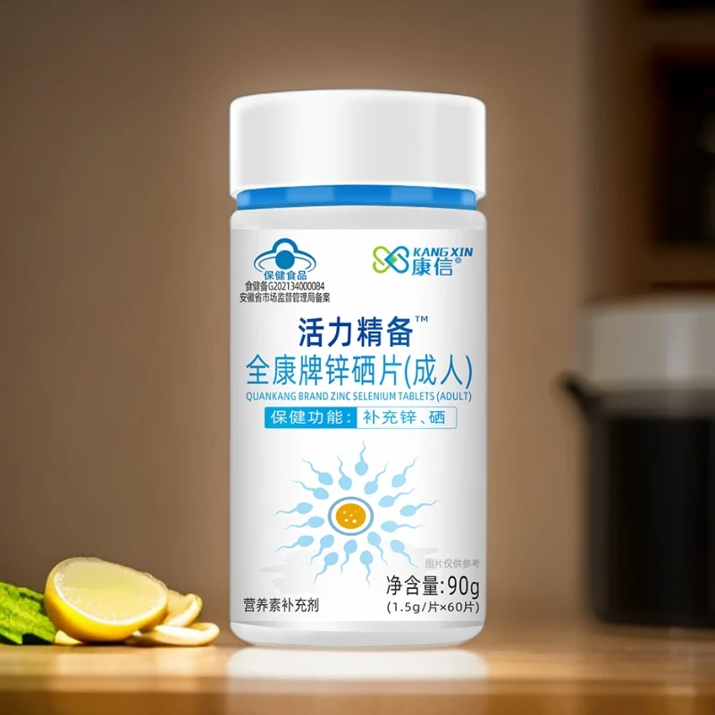 正品活力精备男士锌硒宝片高纯度高浓缩补锌补硒补充多种维生素