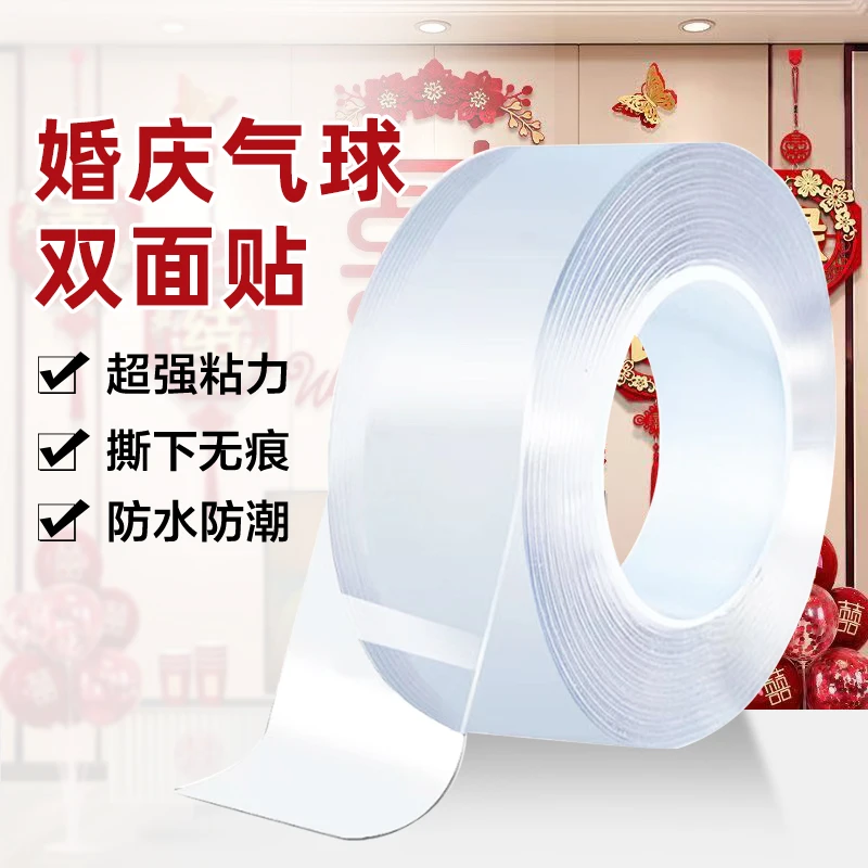 强力无痕魔力亚克力双面胶带透明高粘度不留痕强力无痕免打孔胶贴