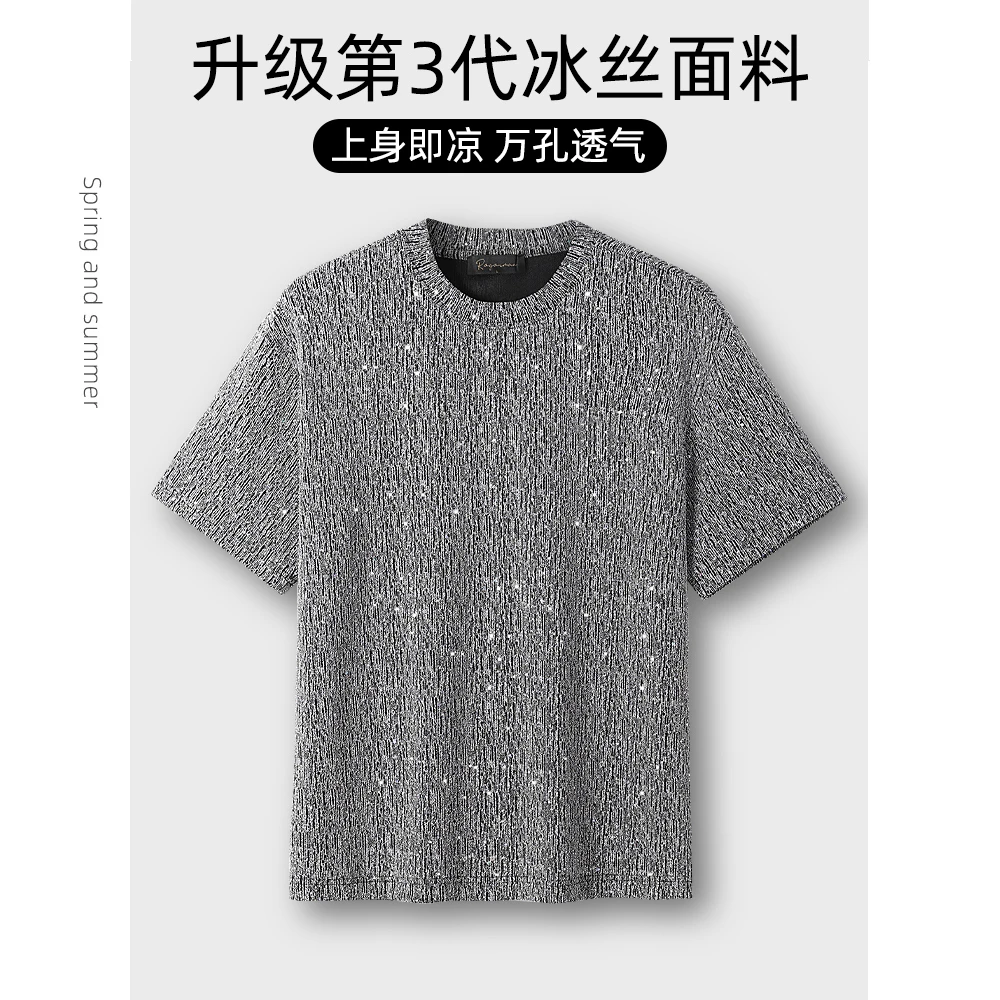 （意）时尚百搭男士夏季闪亮透气高弹亮片星光熠熠圆领短袖T恤宽松