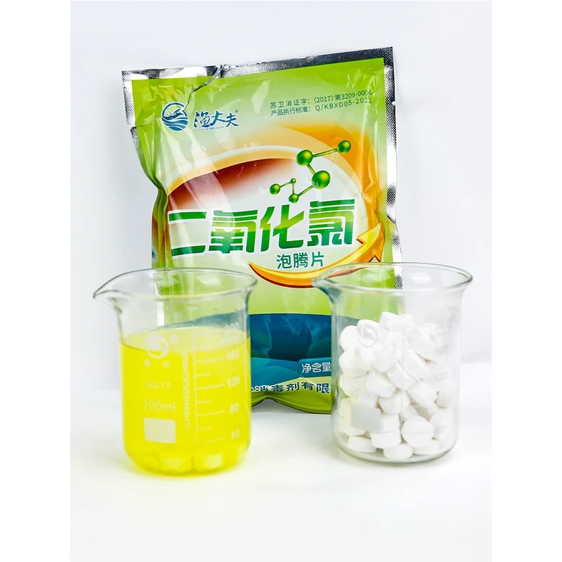 二氧化氯泡腾片水产族养殖鱼缸除臭藻液杀菌剂家用室内外84消毒片