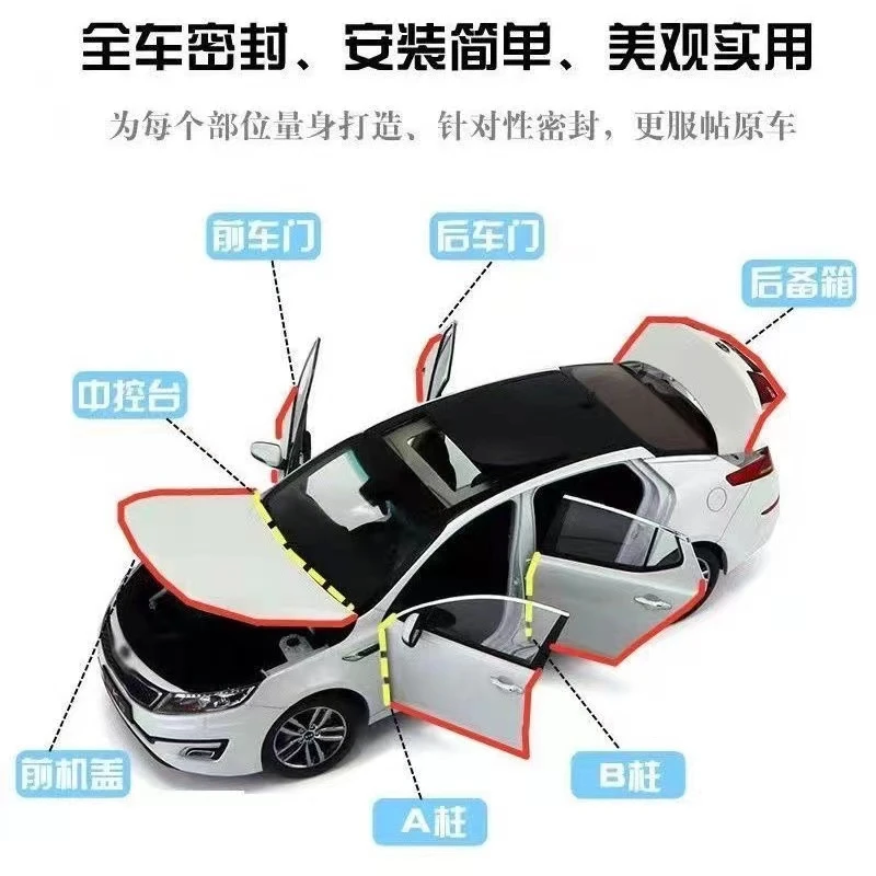 汽车专用密封条防尘隔音降噪条全车防水防风加装配件车门边定制条