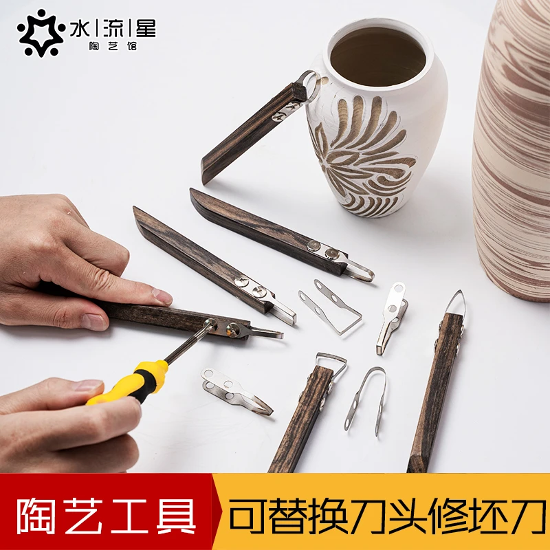 水流星陶艺工具可替换刀头修坯刀泥塑刮坯修坯工具肌理环形刀刮刀