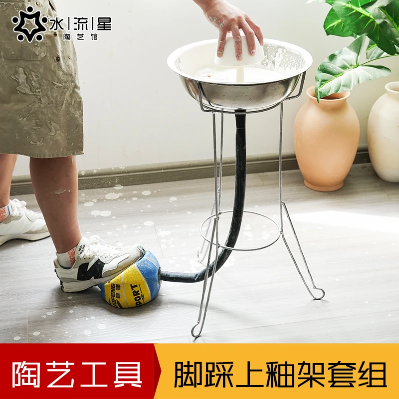 水流星陶艺工具脚踩上釉架内部施釉架不锈钢喷釉吹釉架釉盆射釉机