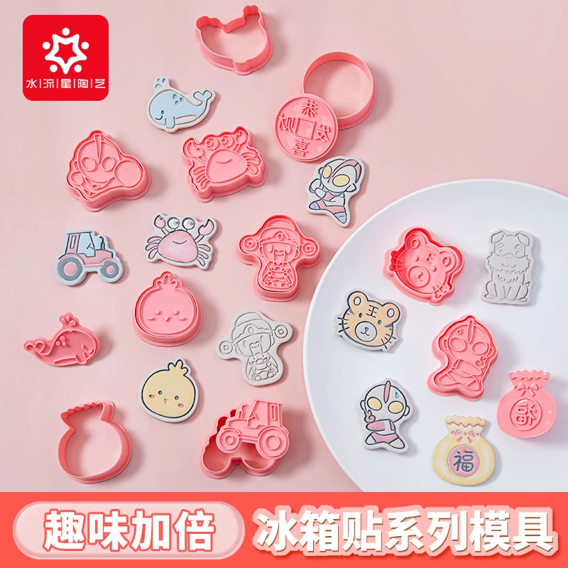 水流星陶艺塑料冰箱贴模具印坯压模工具少儿儿童可爱动物8件