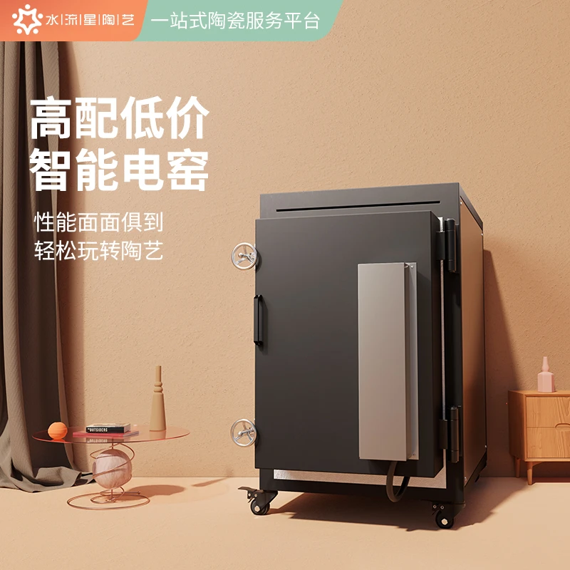 电窑烧陶专业中高温电窑炉智能学校陶吧教室水流星陶艺SLX-gw02