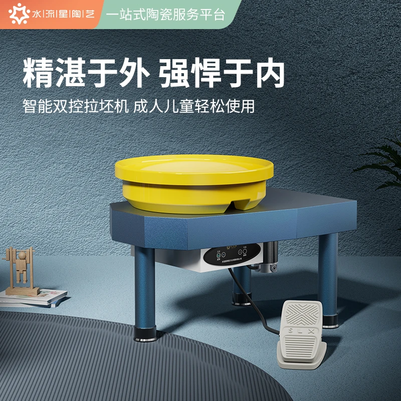 水流星陶艺设备拉坯机无极变速液晶触控TY-12陶泥转盘陶吧包邮