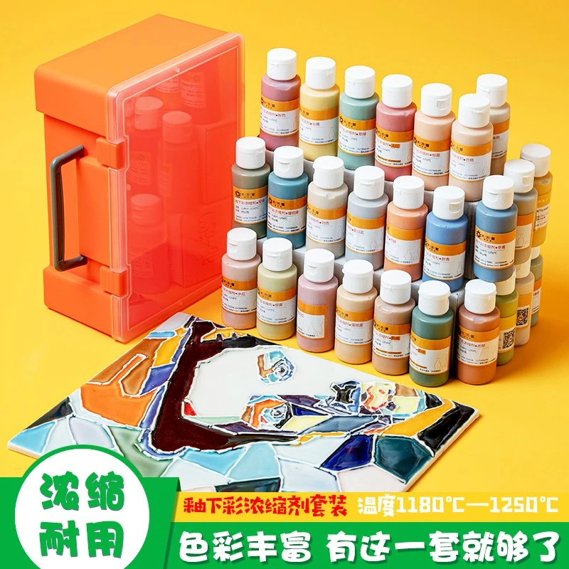 水流星陶艺陶瓷72色釉下彩浓缩剂套装学生儿童上色颜料无铅