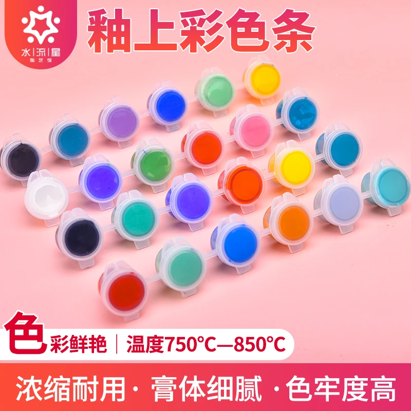 水流星陶艺釉上彩6色条创意彩绘上色绘画陶瓷颜料烤花750-850℃