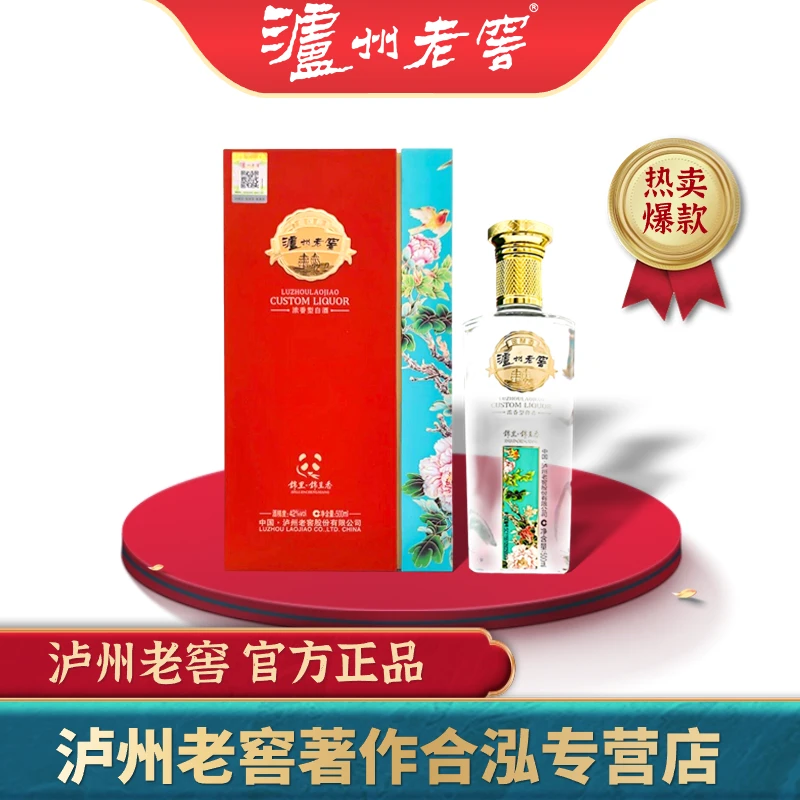 泸州老窖【纯粮酿造D】锦里.锦呈香经典 送礼宴请42度白酒42度500ml