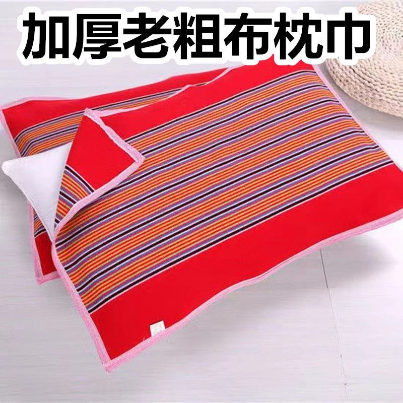 【特价处理】老粗布枕巾加厚加大单人枕巾成人枕头巾透气吸汗四季