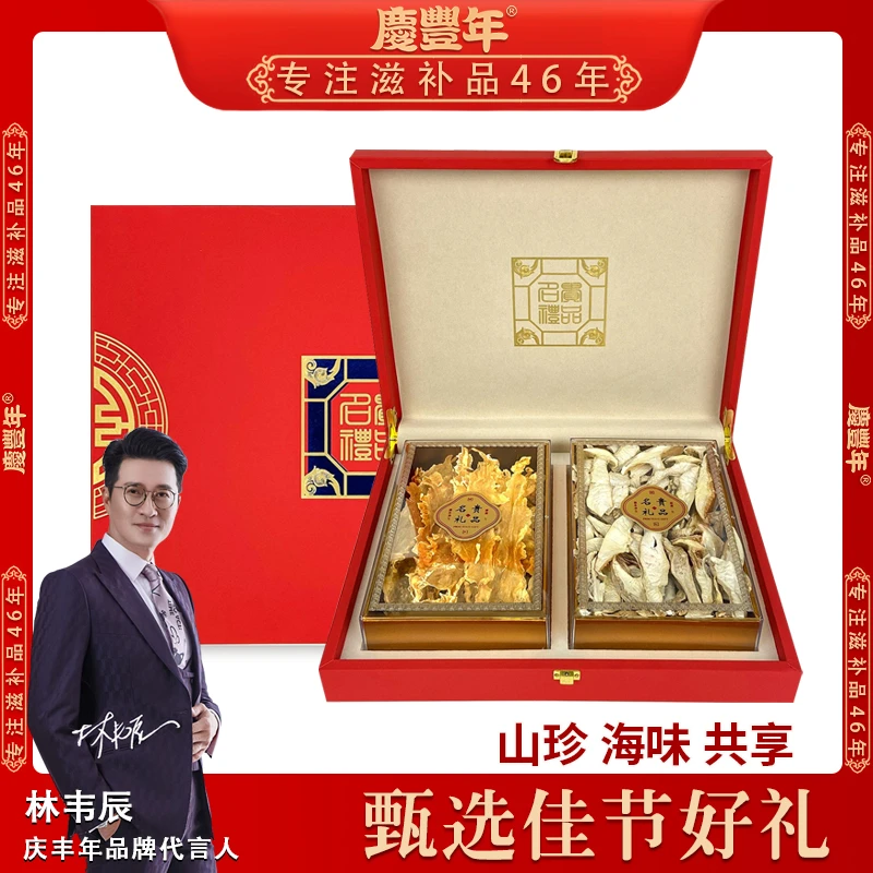 双宝礼盒装【精选55头鳕鱼胶+松茸菌】 高档干货年货送领导长辈营养
