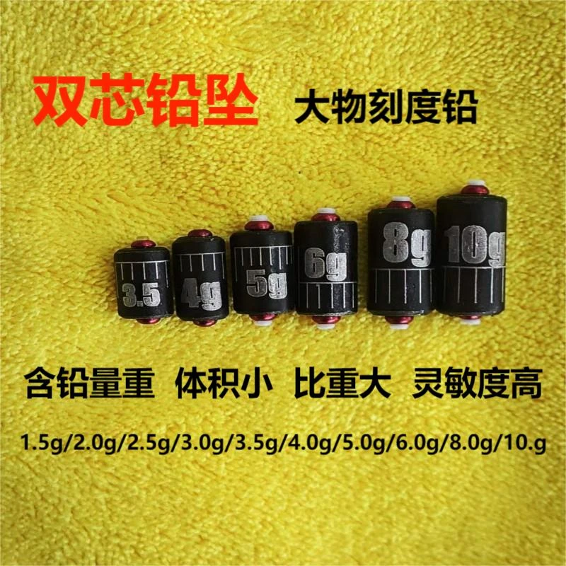 双芯刻度重量不伤线快速短铅大物铅皮加厚刻度精准防炸手工加强重
