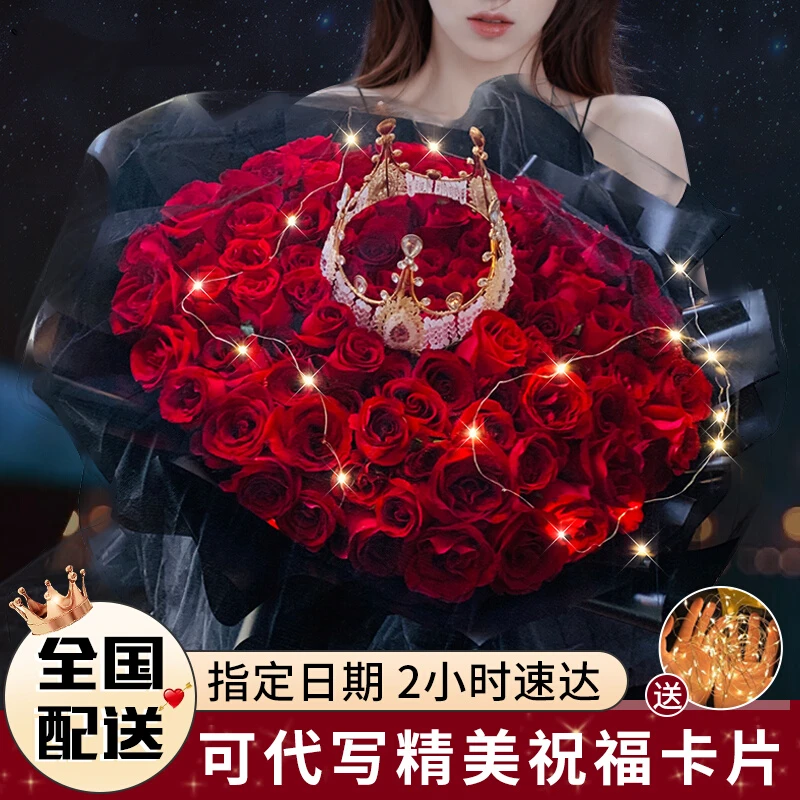 ❤520情人节❤99朵红玫瑰花束鲜花速递全国同城花店配送女朋友闺蜜