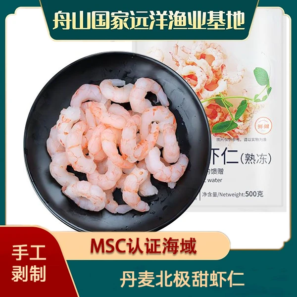 【0利体验】北极熟甜虾仁 500g/包（内含5小袋）化冻即食 宝宝辅食