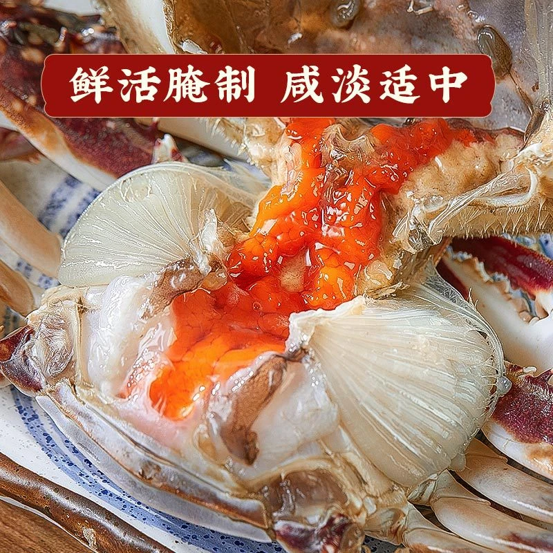 【稀缺大号】舟山特产红膏呛蟹 精选母蟹 梭子蟹鲜活腌制 8两以上ZB