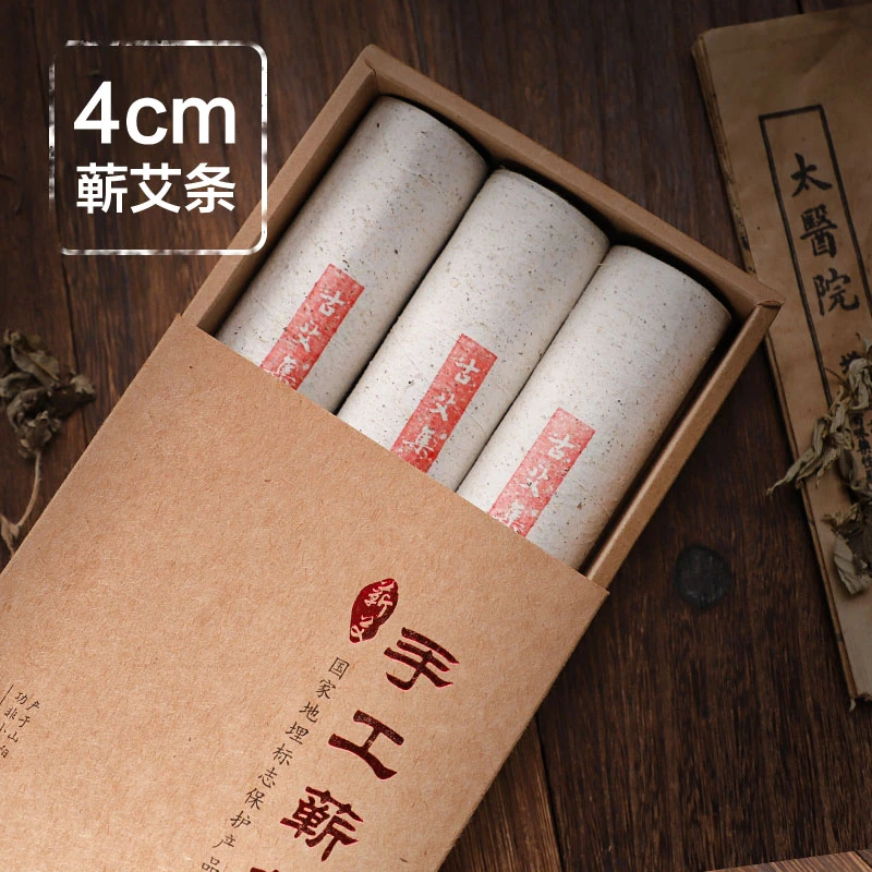三年陈4cm艾条加粗手工蕲艾灸家用纯艾草熏雷火灸正品