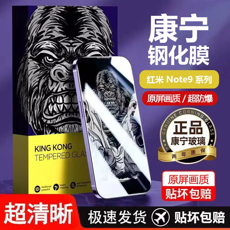 红米note9钢化膜红米note9pro手机膜note9 4/5g全屏原装防爆贴膜