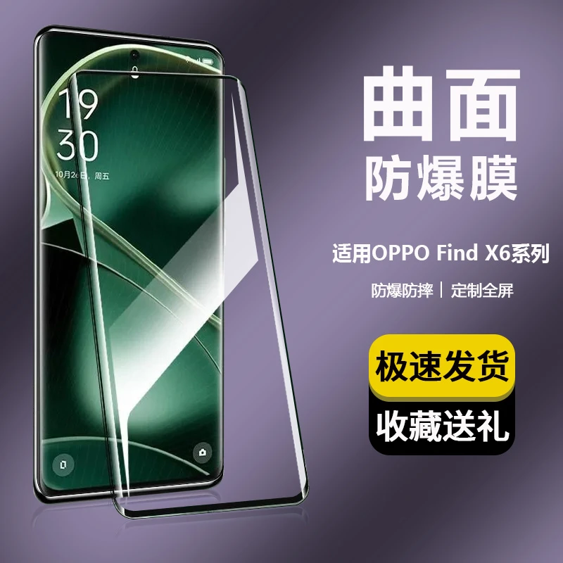 适用oppofindx6钻石防摔超清曲面钢化膜全包防护眼蓝光手机膜防爆
