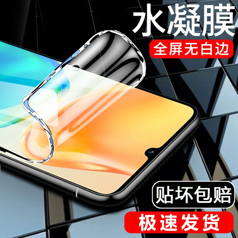 适用vivoS15微晶水凝膜S15Pro高清钢化软膜S15e全屏防摔手机贴膜