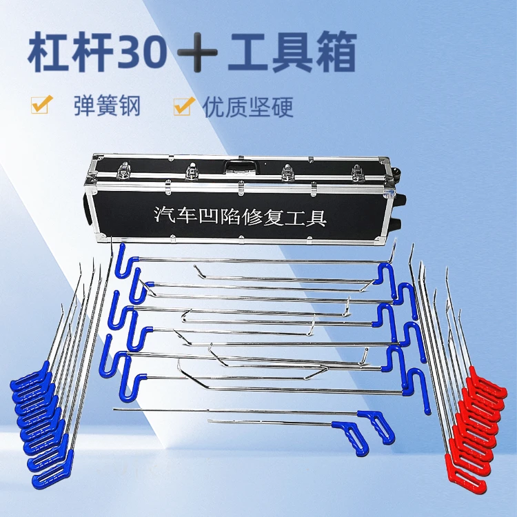 注塑手柄弹簧钢汽车凹陷修复工具