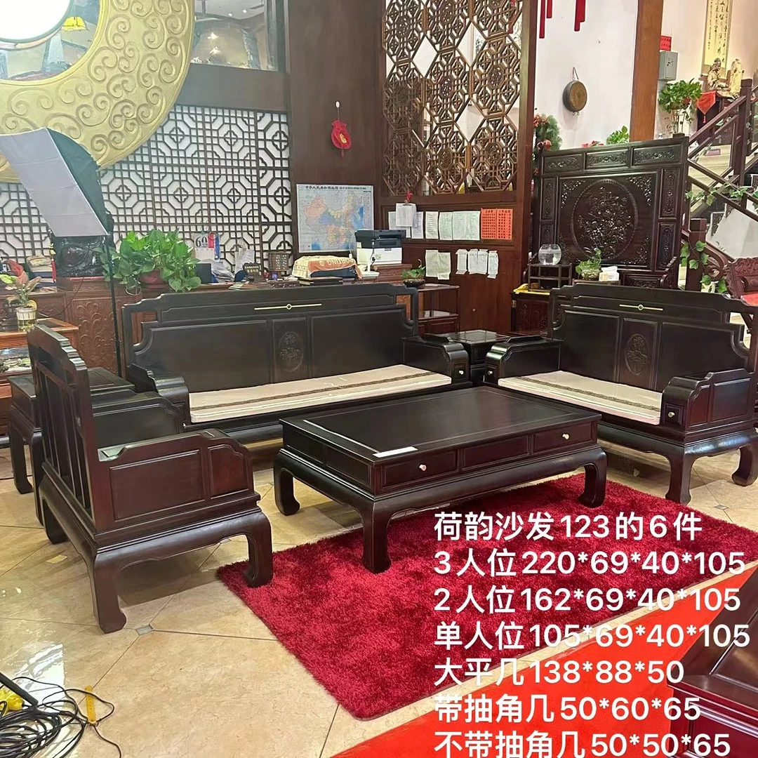 （孤品）酸枝木  荷韵沙发 123 六件套 占地350*250