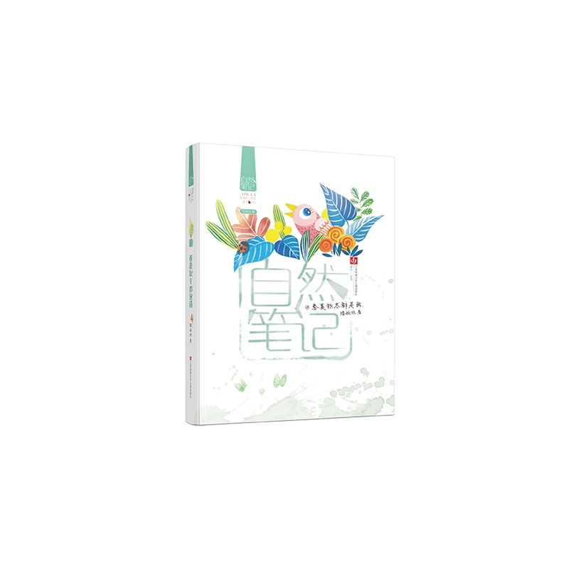 自然笔记-春夏秋冬都是画 书籍 正版图书推荐 江苏凤凰少年儿童出