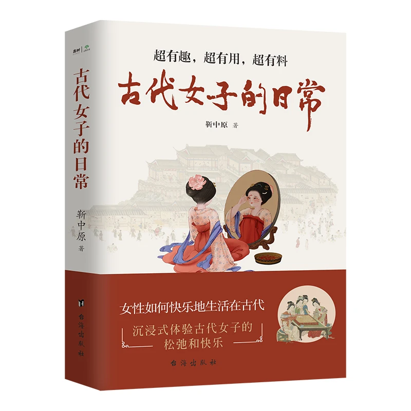 古代女子的日常(沉浸式体验 · 古代人优雅与松弛的 )