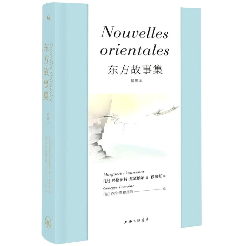 东方故事集(插图本)(精) 书籍 正版图书推荐 上海三联书店