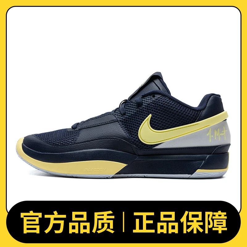 NIKE耐克男鞋JA 1 EP经典复古体育运动潮流运动篮球鞋DR8786-402
