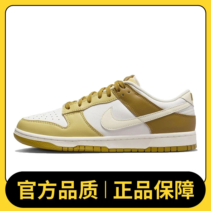 NIKE耐克男鞋NIKE DUNK LOW RETRO板鞋/复刻鞋FZ4042-716
