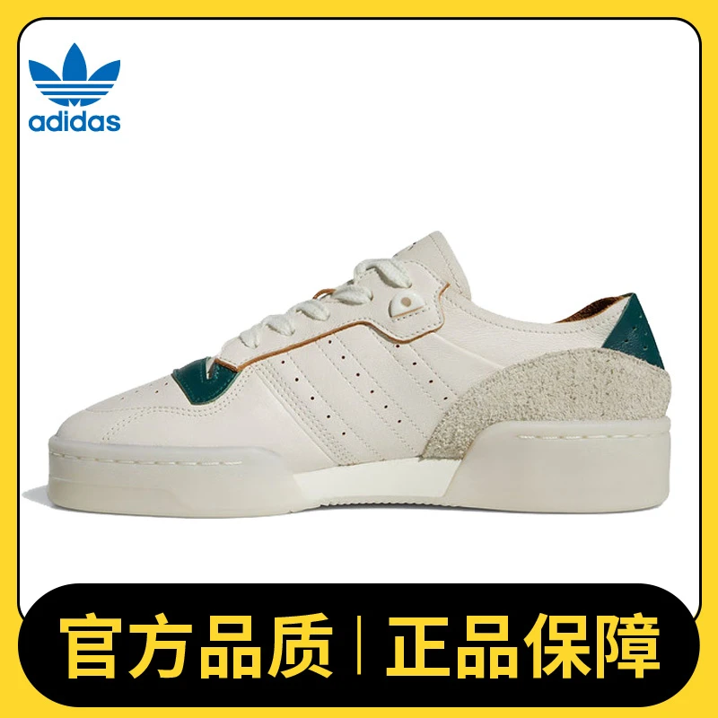 adidas阿迪达斯中性RIVALRY SUMMER LOW休闲鞋ID6206