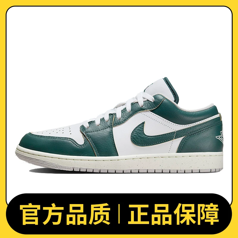 NIKE耐克男鞋AIR JORDAN 1 LOW SE篮球鞋FQ7687-300