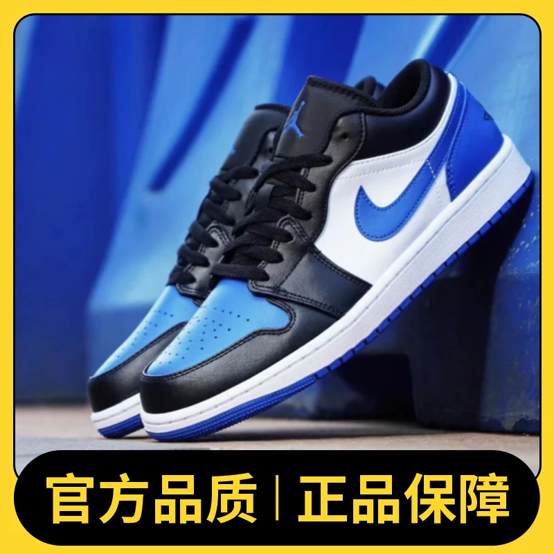 nike耐克男鞋舒适运动鞋AIR JORDAN 1 LOW篮球鞋553558-140