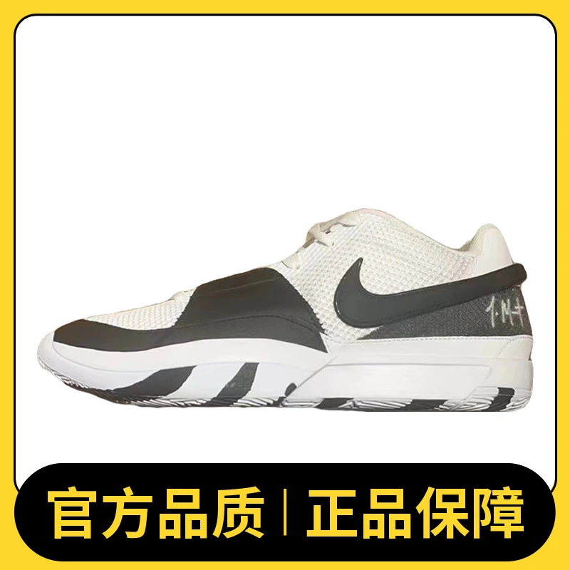 【商城】NIKE耐克男鞋JA 1 EP篮球鞋DR8786-101